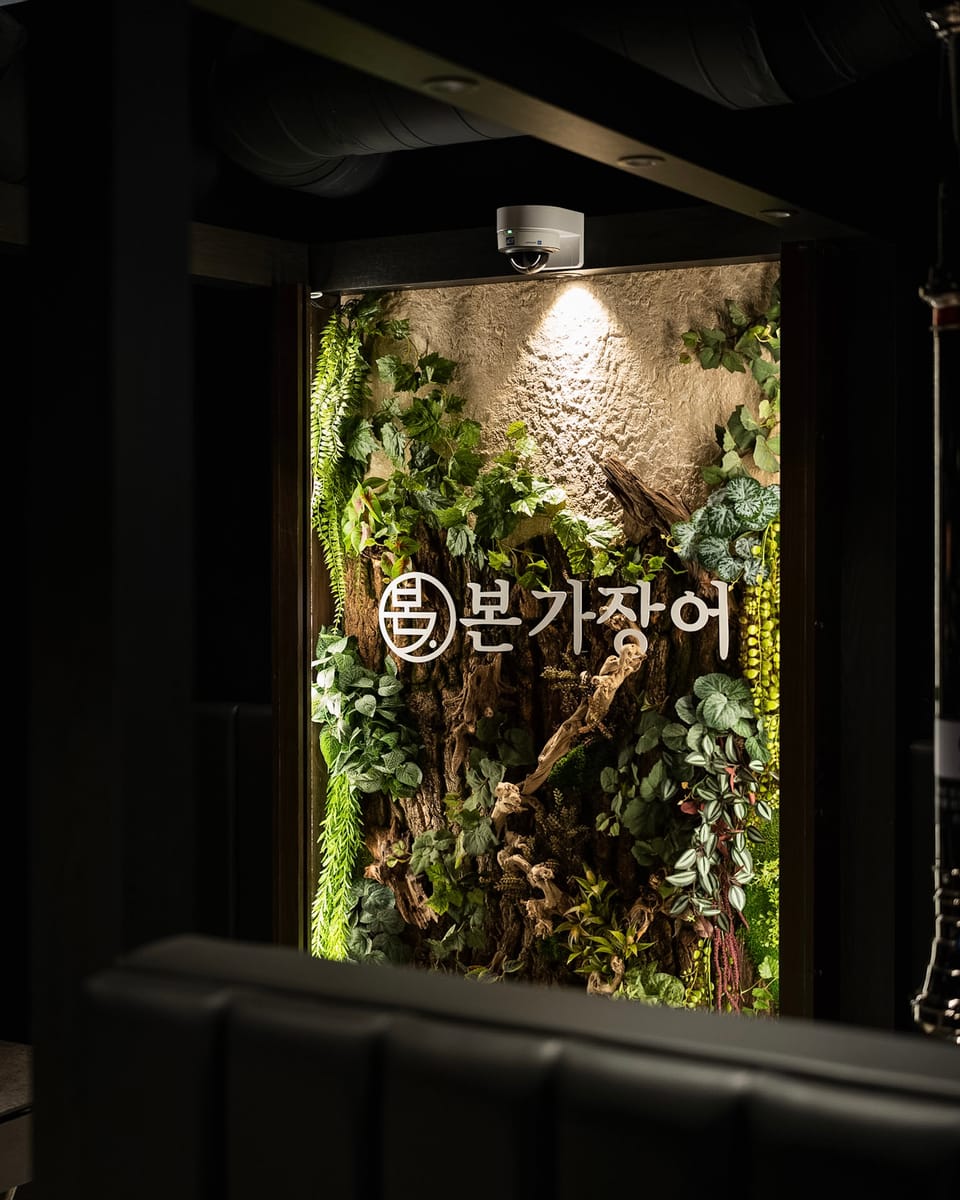 벽면녹화