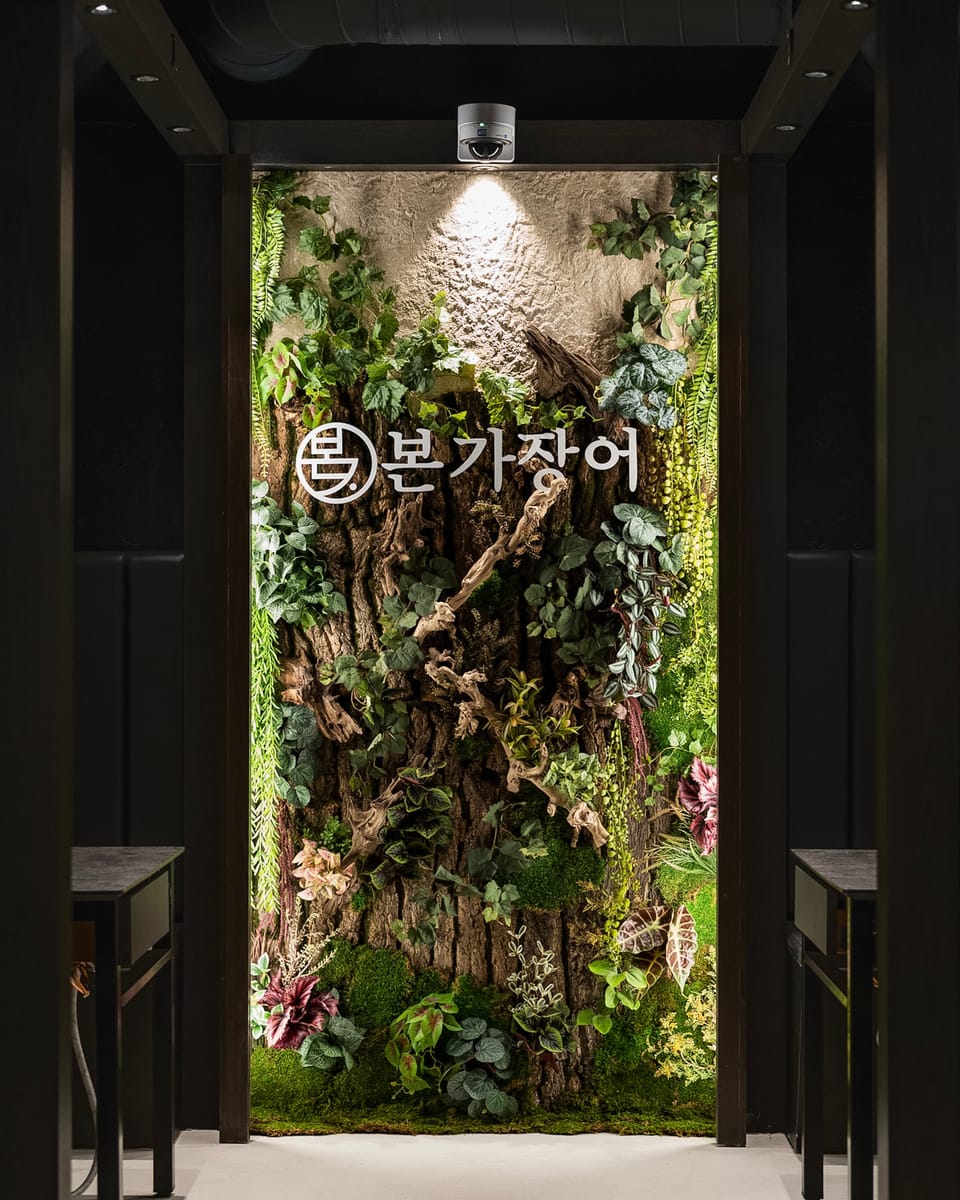 벽면녹화